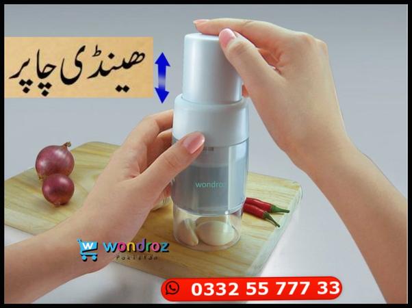 handy mini chopper for vegetable dry fruit herbs onion garlic chilli chopper at best price in pakistan - 4 years guarantee - throw away your low quality slap chop - buy best kitchen gadgets online at wondroz karachi