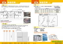 噪音防制-消音百葉型錄