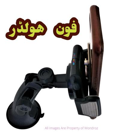 Mobile Phone Holder in Pakistan. Use Mobile Holder on Car Windscreen or Plain Surface in Home or Office