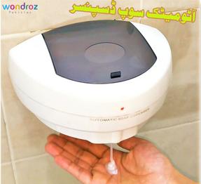 automatic liquid soap dispenser in pakistan