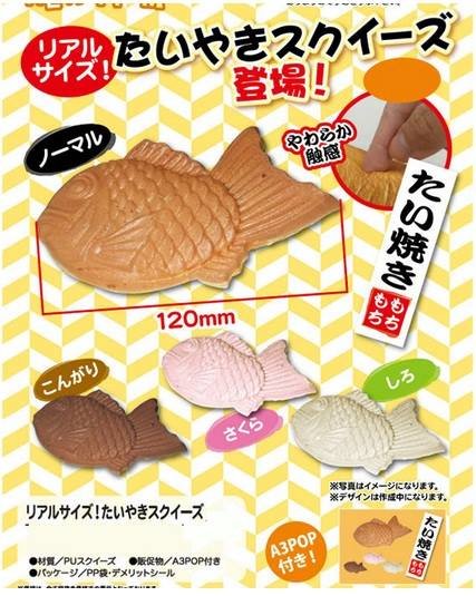 Rare Scented Taiyaki Squishy Mascot With Ball Chain. Kawaii, Squishy, Apparel, Toys, DIY Candy ...