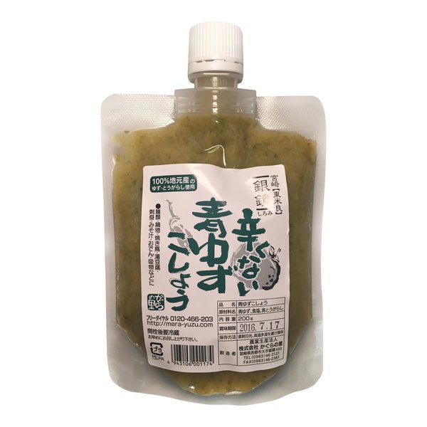 Yuzu Kosho Mayo