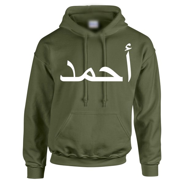 Military Green Personalised Hoodie Arabic Name Chest Calligraphy ...
